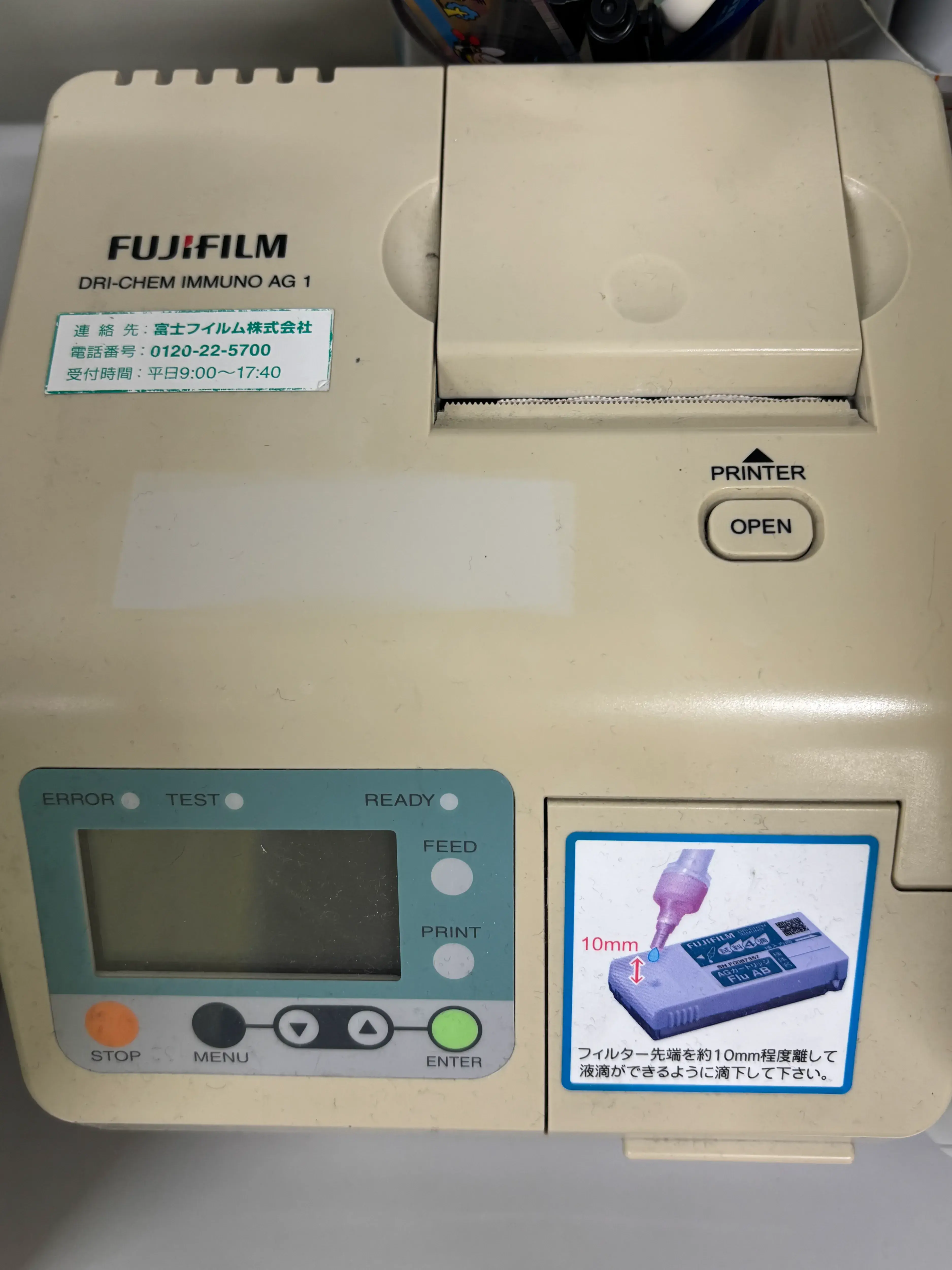 抗原検査機器